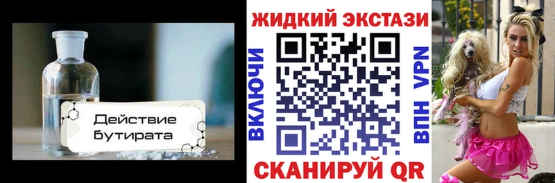 Купить где  Свободный  Бутират 1.4BDO 