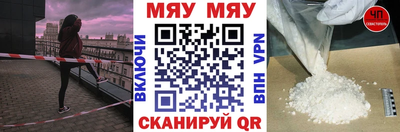 Мефедрон мука Свободный