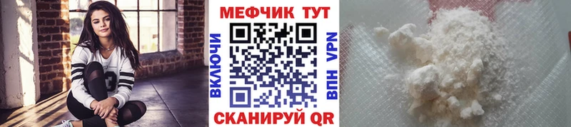 Купить закладки  Свободный  Мефедрон мука 
