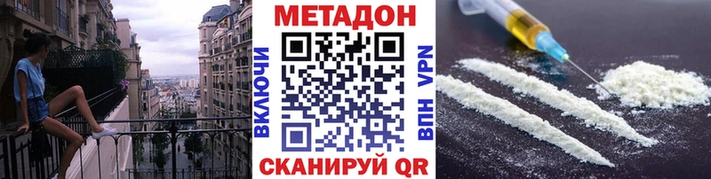 Метадон кристалл  Купить где  Свободный 